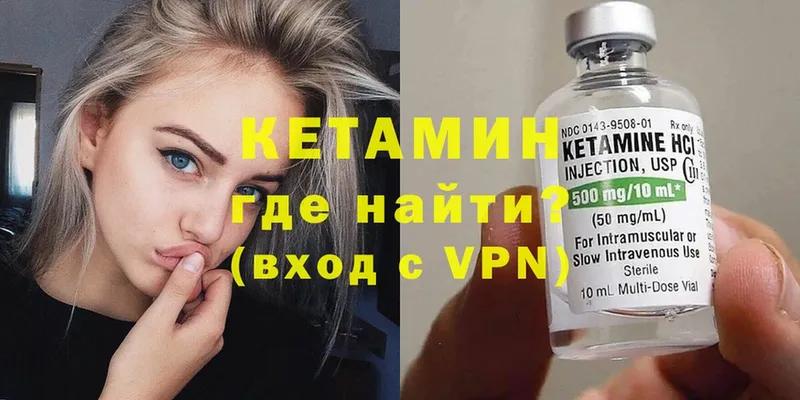 КЕТАМИН VHQ  как найти   Чехов 