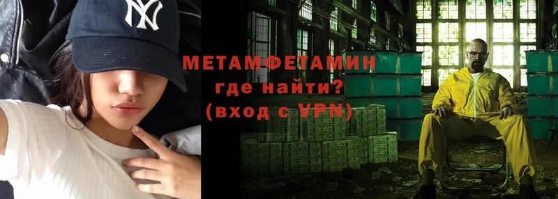 МЕТАМФЕТАМИН мет  как найти закладки  Чехов 